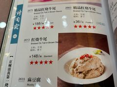 -烤肉宛饭庄(北新桥店)