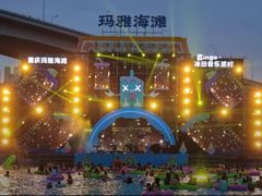 -重庆玛雅海滩水公园