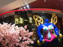 -四海一家自助餐(益田假日广场店)