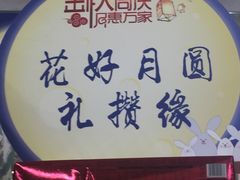 -华润苏果(晓庄国际商业广场店)