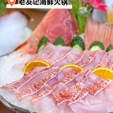 吃海鲜的快乐  老友记海鲜火锅店 真新鲜~性价比很ok[调皮]
