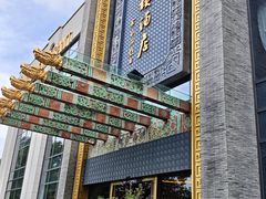 -宁波状元楼酒店(和义路店)