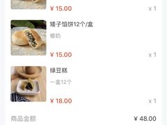 -矮子馅饼(大成路店)