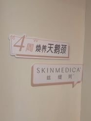 -杭州海亮医院 · 禾芸嘉医美中心