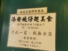 -添發碗仔翅美食