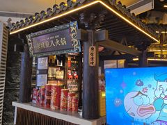 -重八牛府之小有名气(大望路店)