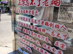 -正宗忘不了老鹅(梅岭店)