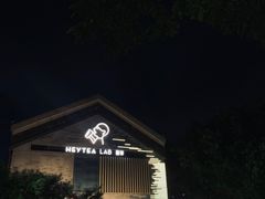 -喜茶(深圳欢乐海岸LAB店)