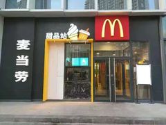 门面-麦当劳(望京国际商业中心店)