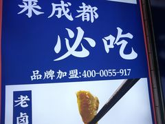 -降龙爪爪(建设路2店)