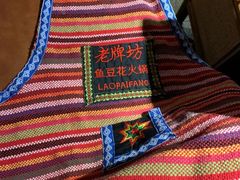 -老牌坊云南鱼豆花火锅(哈西万达店)
