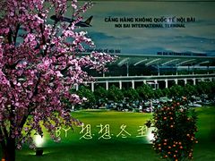 -河内内排国际机场