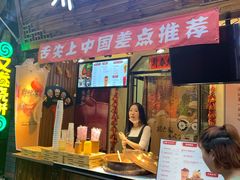 -歹街(金成店)