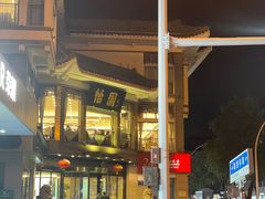 -怡园饭店-餐厅(四望亭店)