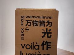 -光作面包Voila Lumiere(中山店)