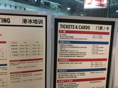 -冠军冰场CHAMPION RINK(凯德广场店)