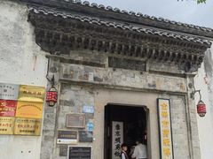 -金华市剪纸博物馆