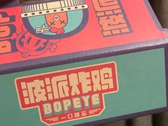 -BOPEYE·波派炸鸡(九霄天地店)