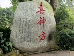 -成都武侯祠博物馆