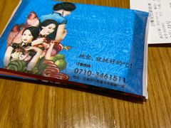 -樊城区沛公餐饮店(挑食拉美步行街店)