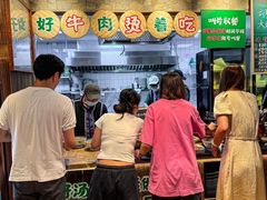 -云阿蛮云南生烫牛肉米线(奉贤路店)