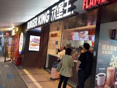 -汉堡王(珠海机场出发层B区店)