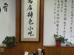 -牛马行牛肉饸饹铺(长春总店)
