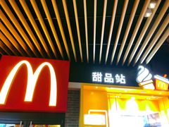 门面-麦当劳(新达汇三林店)