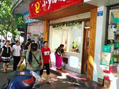 门面-小罗卤鹅(滨河西路店)