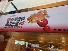 -巴厘龙虾·榜首油焖大虾(旗舰店·万松园)