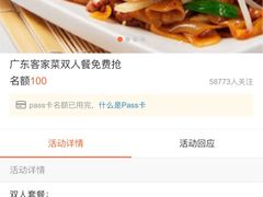 -宏记广东客家菜(丰汇店)