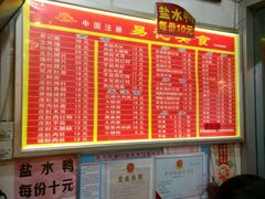 -易记皮肚面(明瓦廊店)