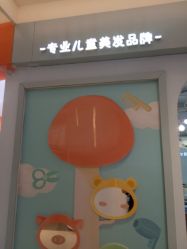 -Oh my head儿童理发(绿地·新田360店)