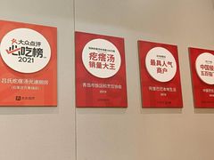 -吕氏疙瘩汤·海鲜新鲁菜(凯德mall新都心店)