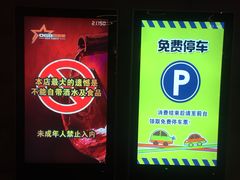 -欧歌堡KTV PARTY(万濠城店)