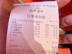 -阮大兴糕团(日月光中心店)