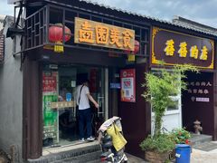 -壶园美食·淮扬菜(东圈门店)