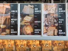-爸爸糖手工吐司(上海五角场万达店)