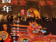 -西安城墙·碑林历史文化景区