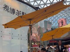 -视博茶点(美狮美高梅店)