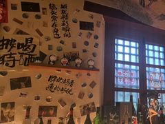 -三杯赤運·中式小酒馆(所城里店)