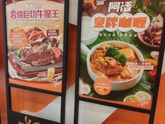 -大快活(丽丰店)