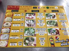 菜单-榮泰米粉湯(Left Shop)