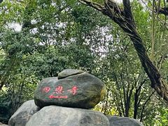 -白云山风景名胜区
