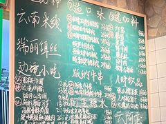 -云阿蛮云南生烫牛肉米线(奉贤路店)