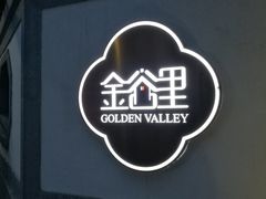-金谷里艺术馆
