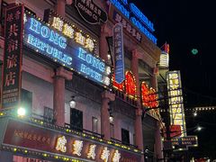 -横店广州街·香港街