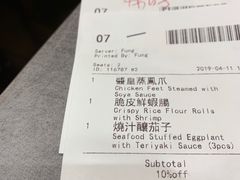 账单-点点心点心专门店(旺角店)