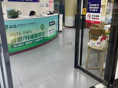 -牛学教育雅思托福PTE·小语种培训(小寨校区)