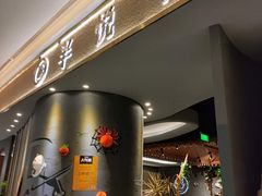 -半悦牛排(龙湖西宸天街店)